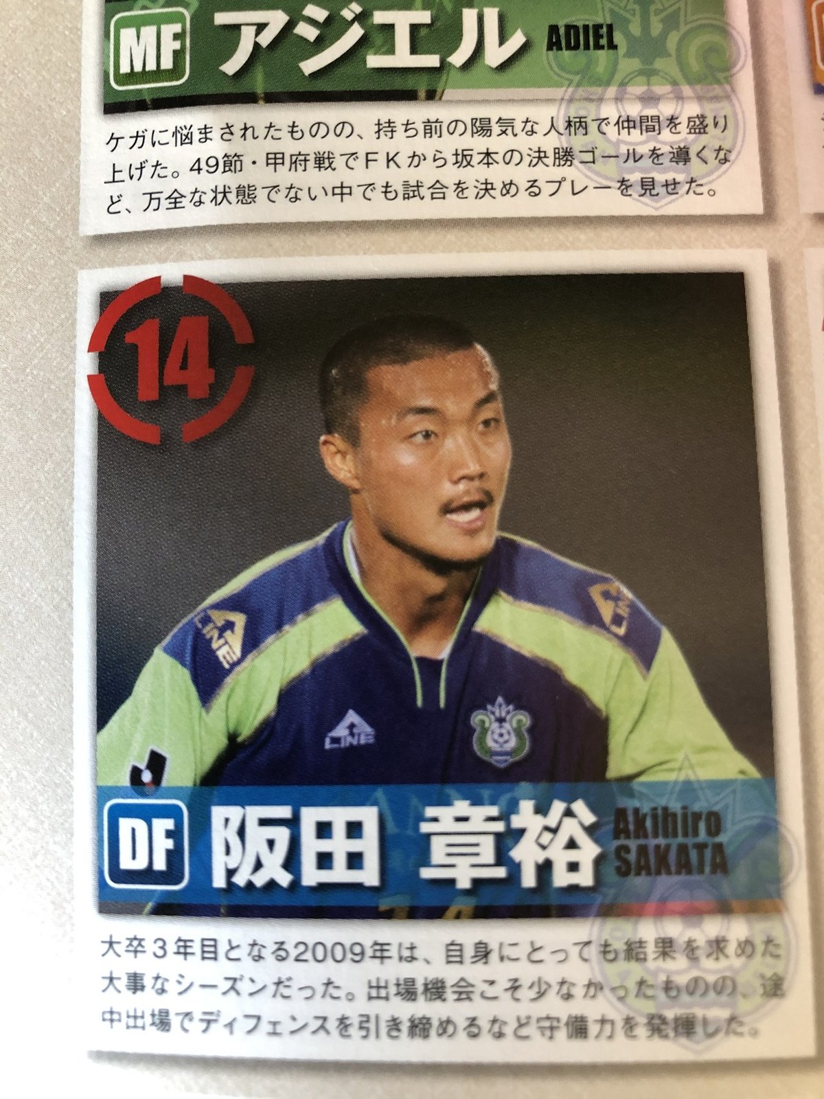 湘南ベルマーレ背番号列伝シリーズ(14番編)|しゅん 湘南ベルマーレ背番号列伝シリーズ(14番編)|しゅん