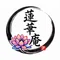 蓮華庵の霊媒師アタラン