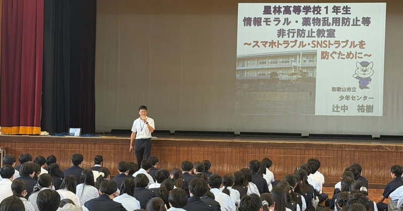 【星林高校】「情報モラル」と「薬物乱用防止」について学びました