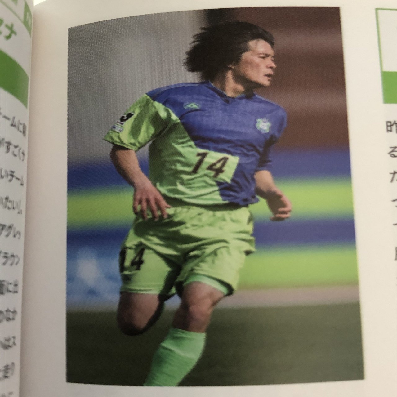 湘南ベルマーレ背番号列伝シリーズ(14番編)｜しゅん