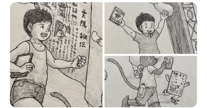 未来 夢に向かって走れ Masa 絵 制作 英語 Toeic などの記録 Note 未来 夢に向かって走れ Masa 絵 制作 英語 Toeic などの記録 Note