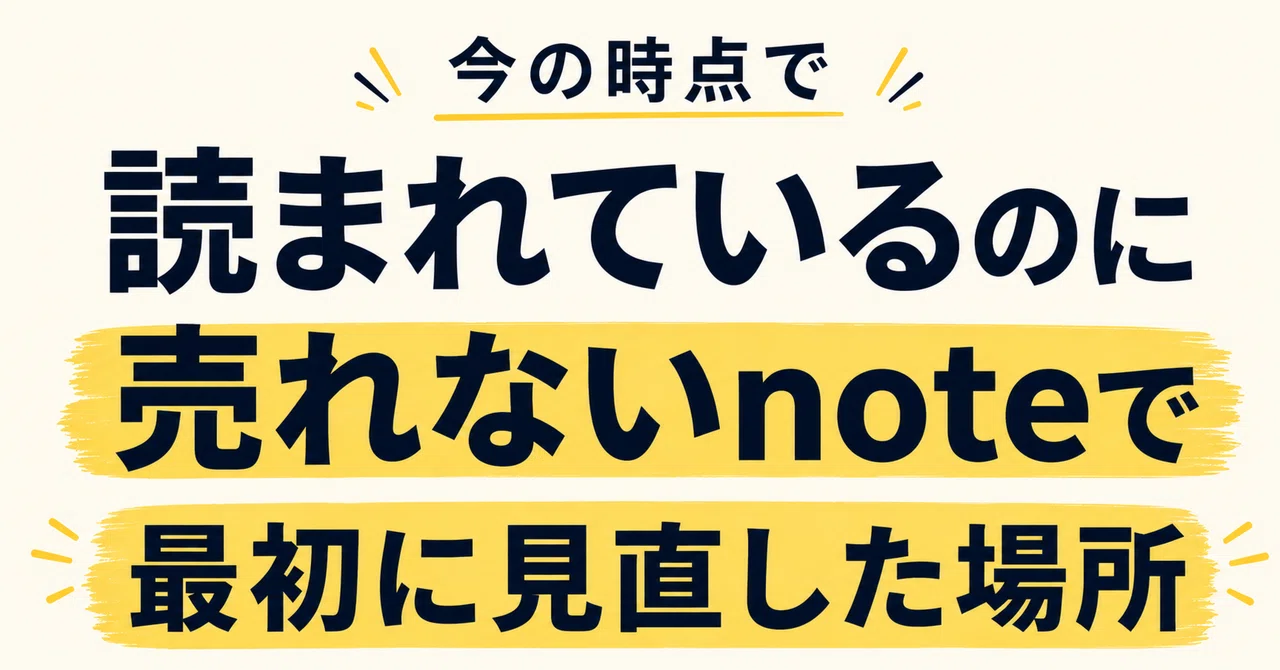 見出し画像