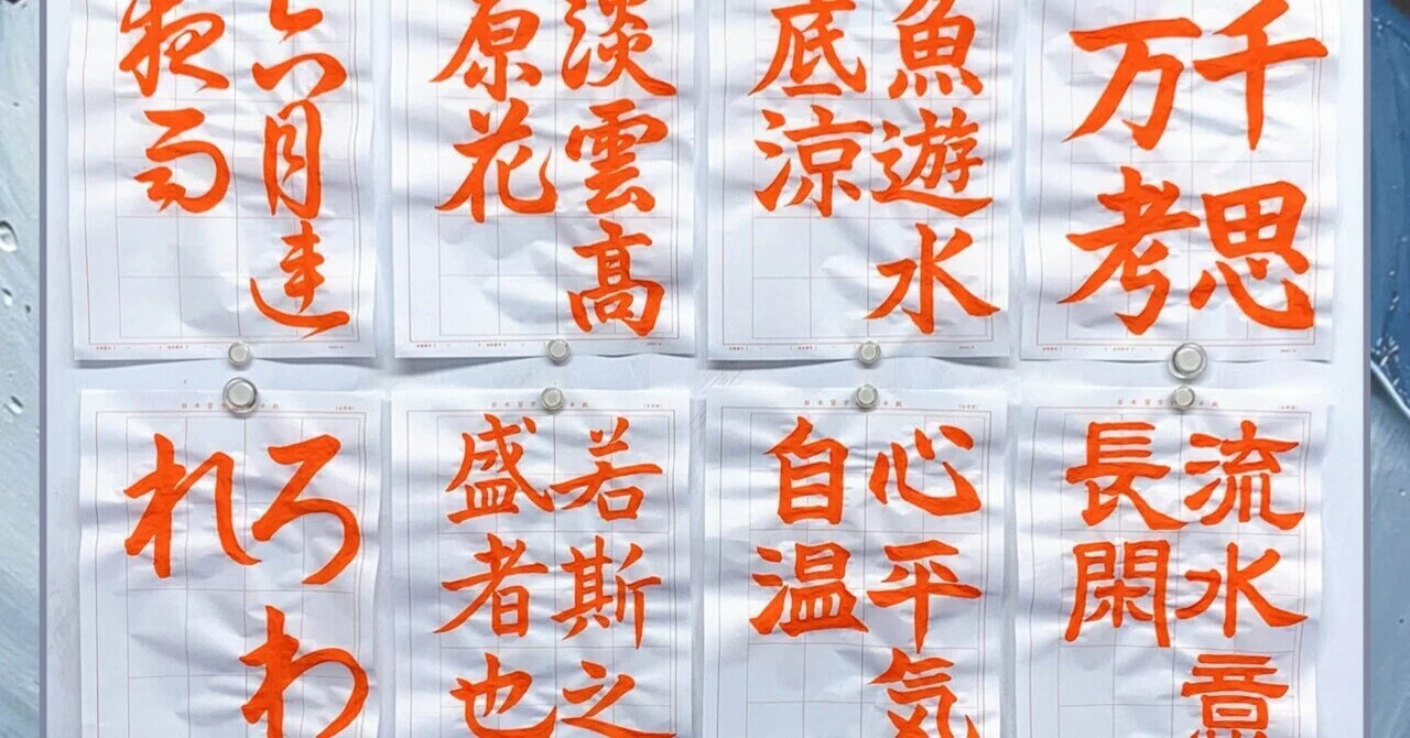 🌈日本習字 6月号 お手本🌈｜ツバサ書道教室