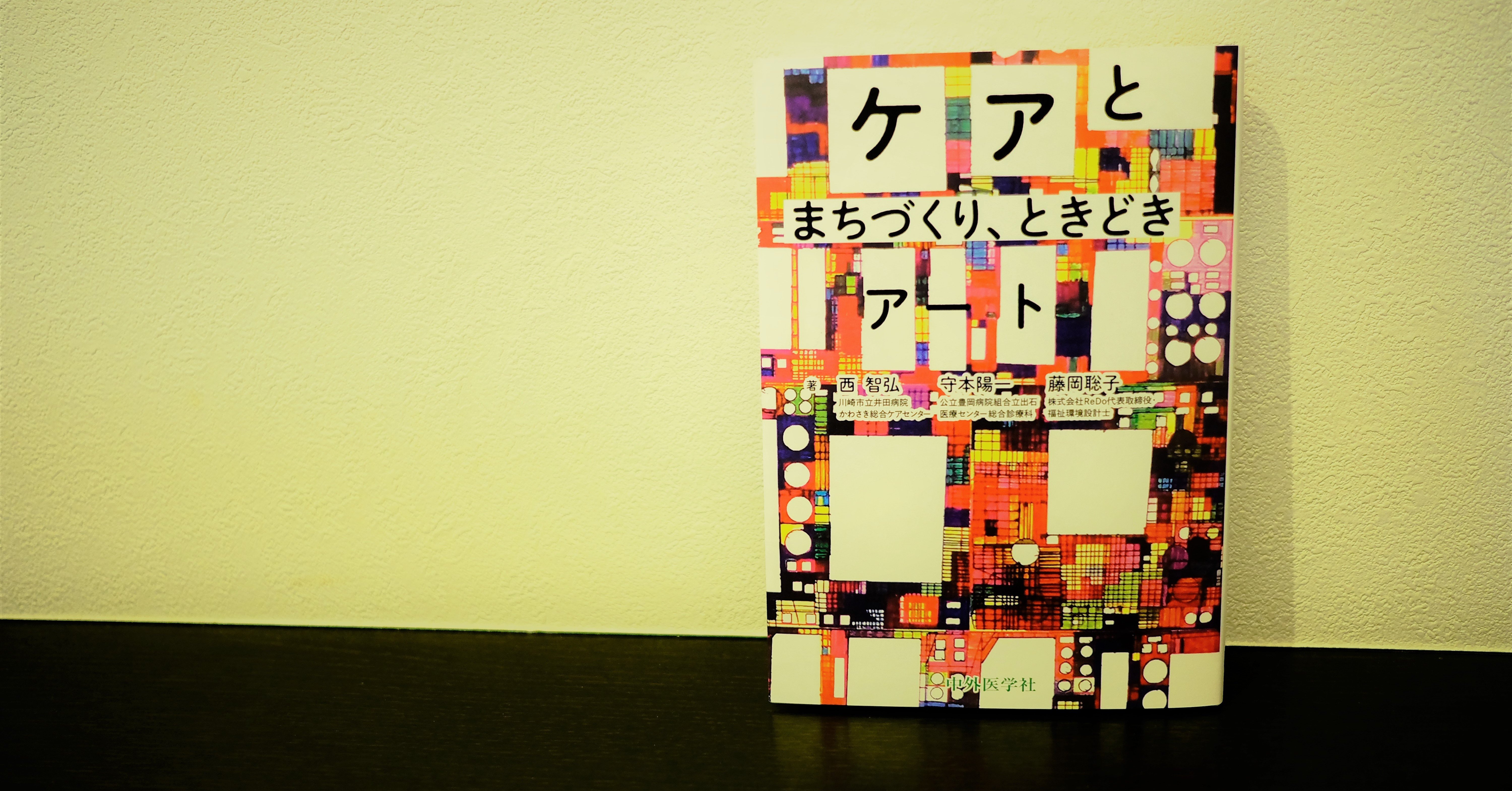 ずいずい随筆⑪：狂信者の僕がこれから書き進めるもの｜西智弘