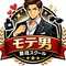モテ男養成スクール