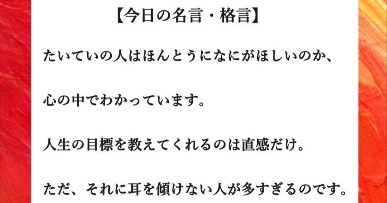 今日の名言 格言 フーテンのくま Note