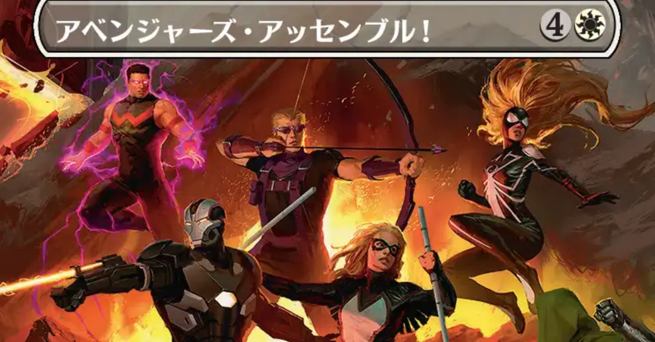 mtgでコラボもくるし、マーベル映画（MCU）の紹介をしておこうの巻｜キクチ