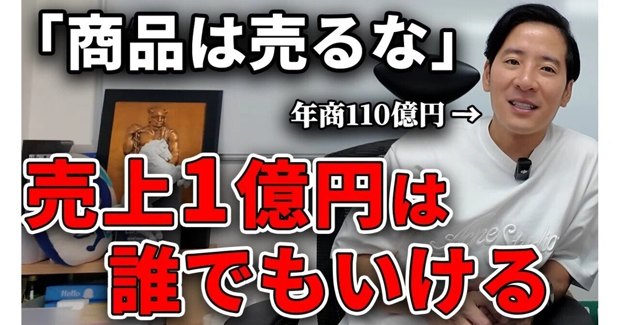 売上1億円は誰でも行ける。ランサーズ秋好社長が語る5ステップ