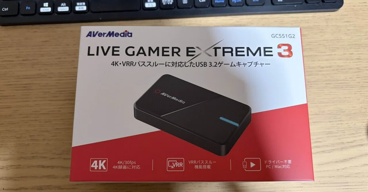 キャプチャーボード「AVerMedia LIVE GAMER EXTREME 3 GC551G2」買った