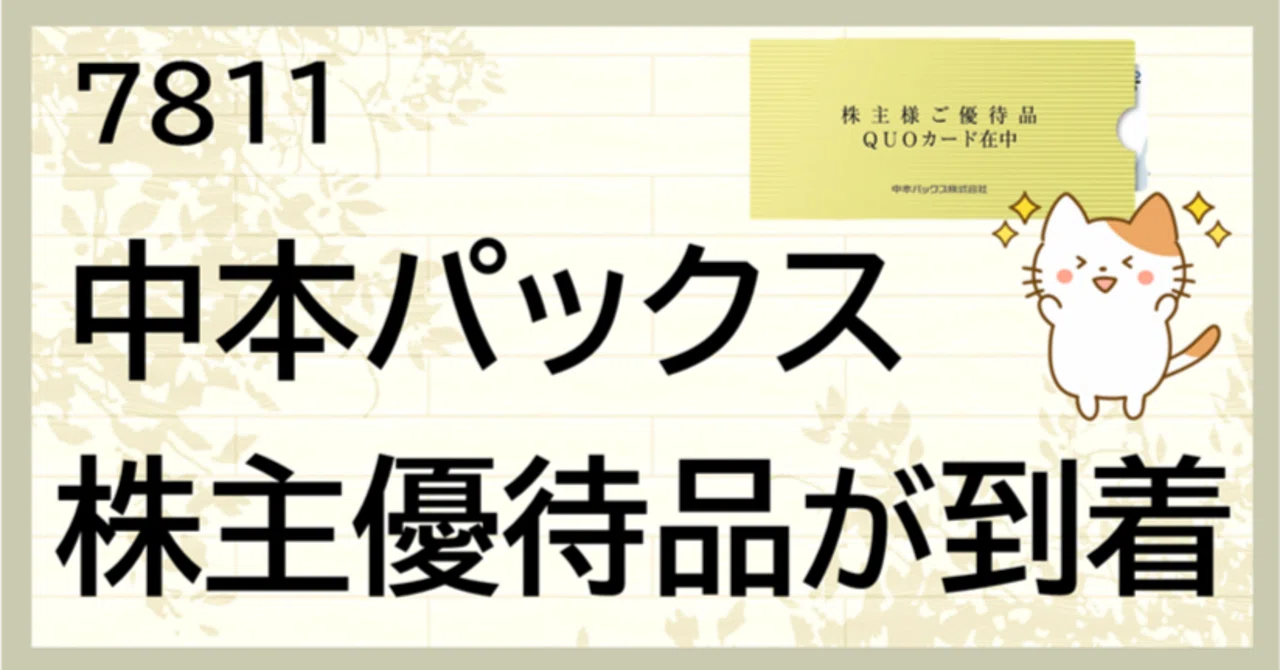 まんだらけ 株主優待券 ポイント消化 クーポン利用 まんだらけ 株主