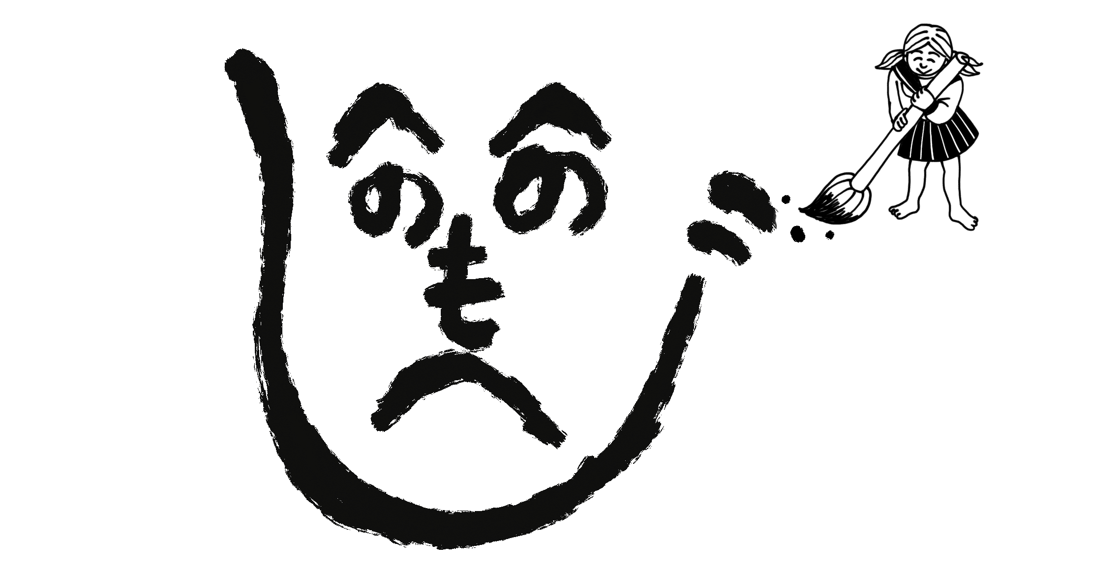 訳あって ふりがな は付けません 寡黙な年寄り Note 訳あって ふりがな は付けません 寡黙な年寄り Note