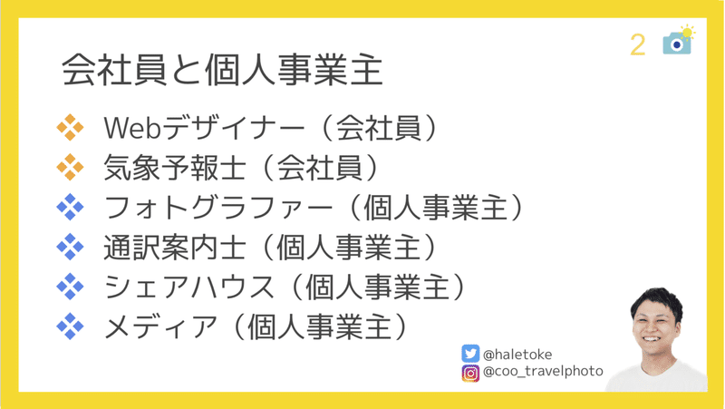 スクリーンショット 2020-06-14 11.05.41