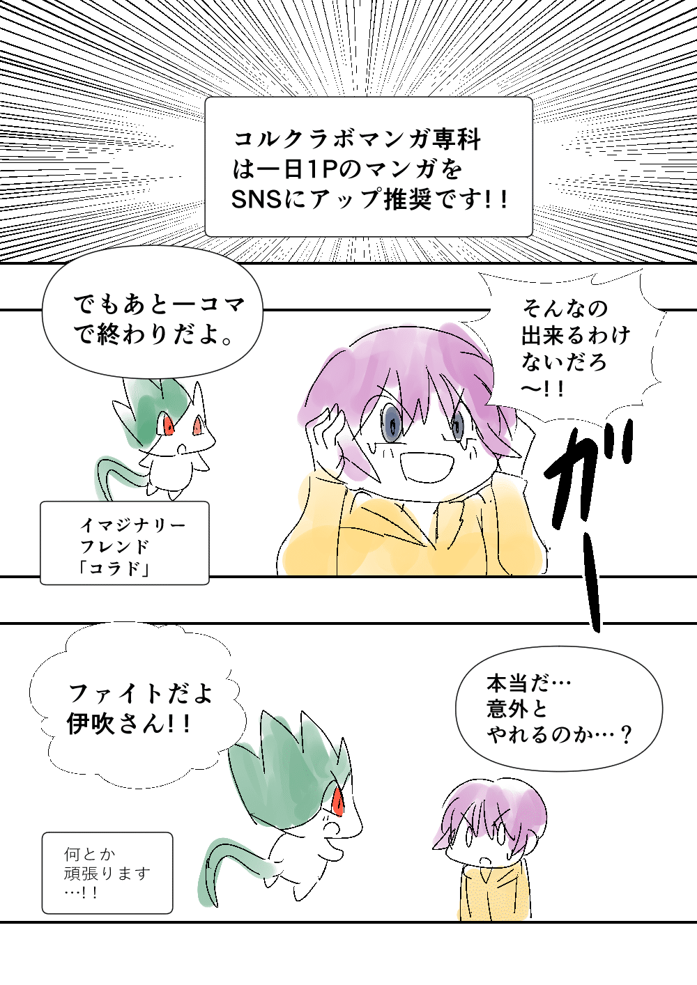 ツイッター 漫画 まとめ 最高のキャラクターイラスト