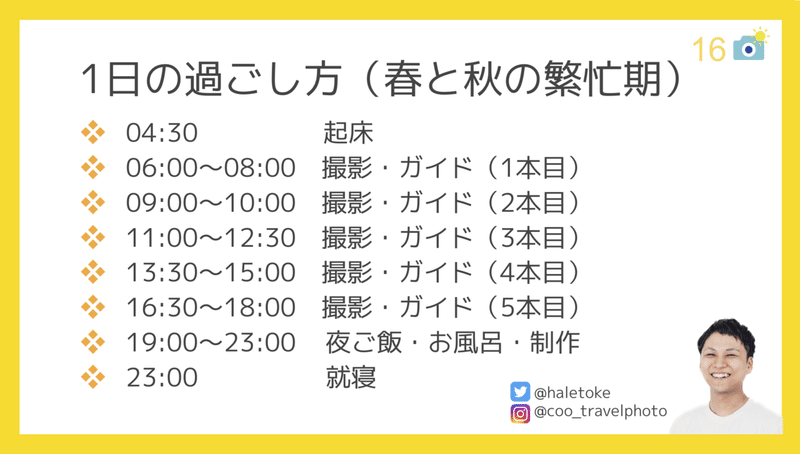 スクリーンショット 2020-06-14 11.06.03