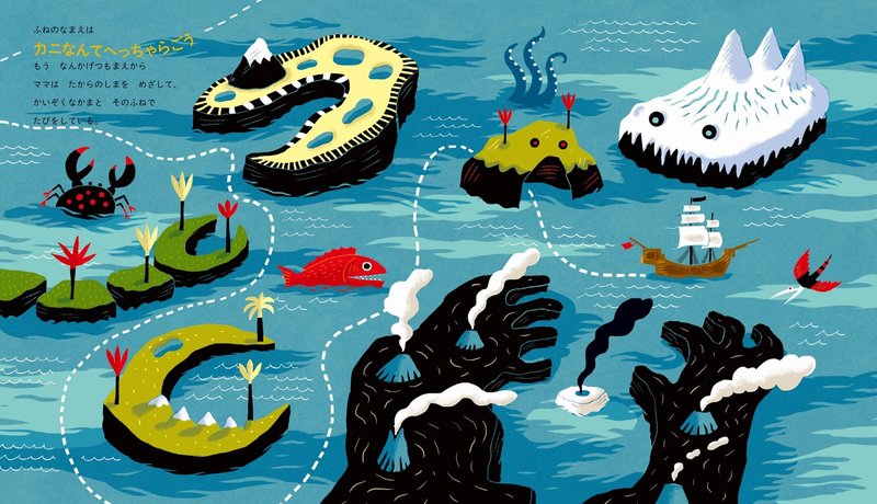 絵本 ママはかいぞく はかなりグッとくる 光文社新書