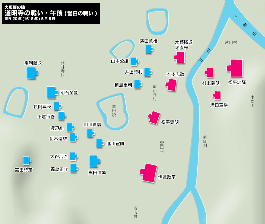 道明寺の戦い・午後