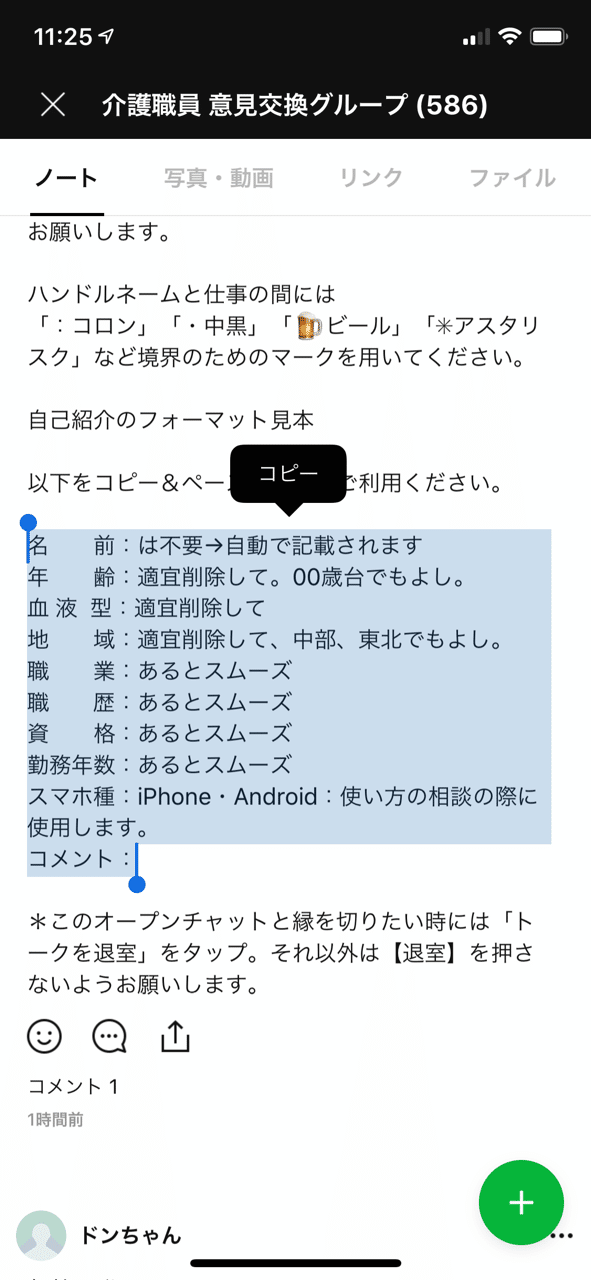 自己紹介の書き方｜ジェイ／じっちゃん