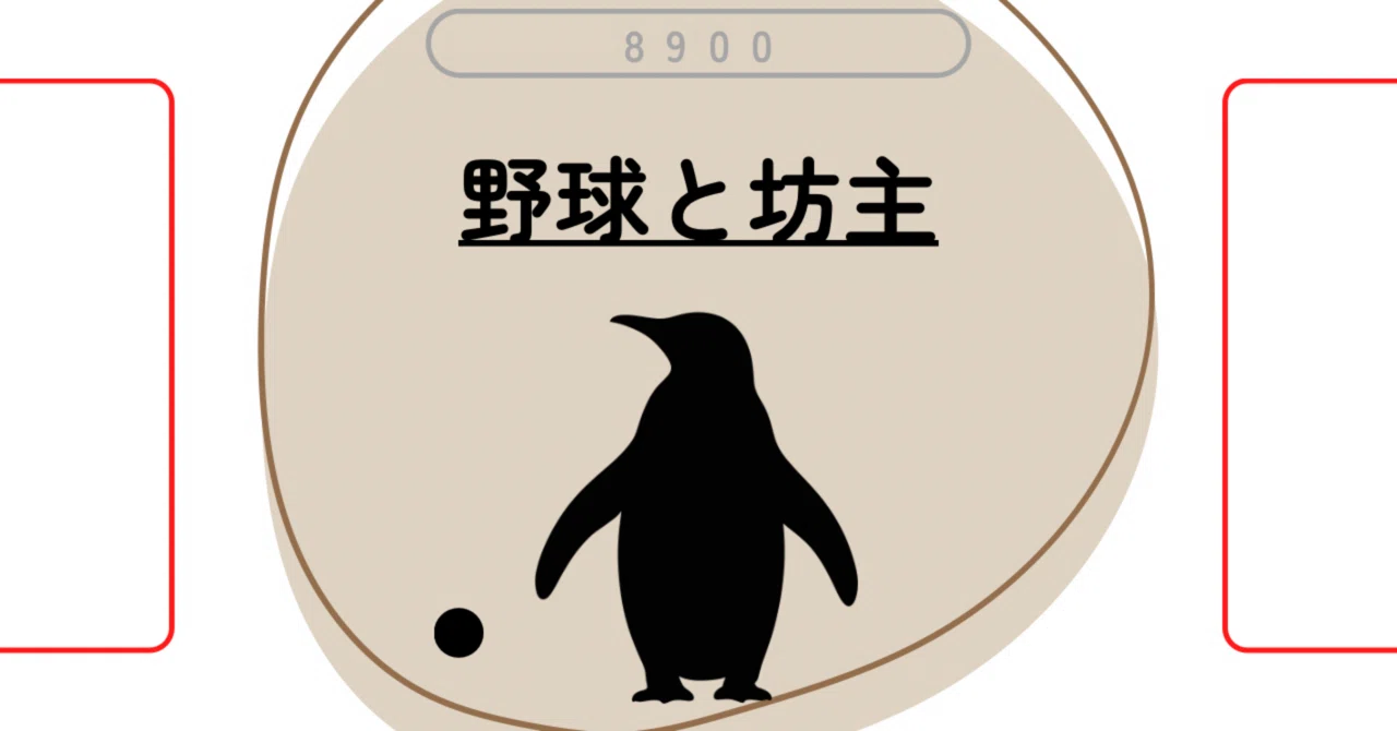 職場で生きるいろんなペンギンたち｜よりみち一杯｜note