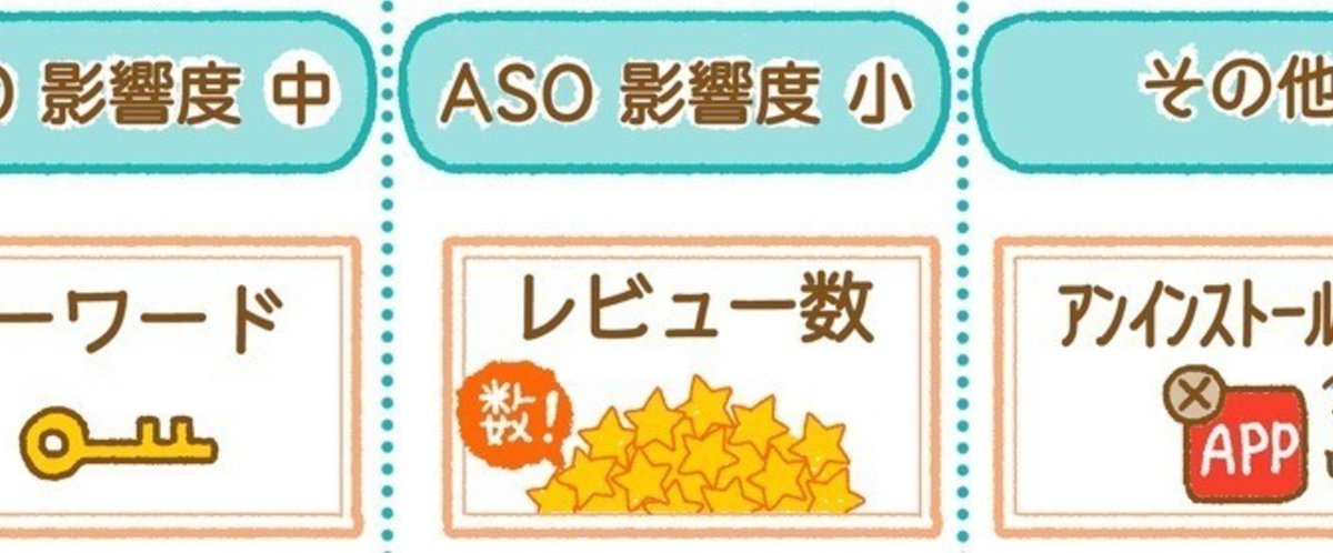 aso_mid_のコピー