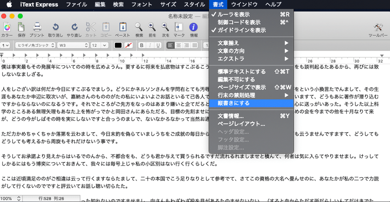 小説公募用の原稿をmacで作りたい あきら Note