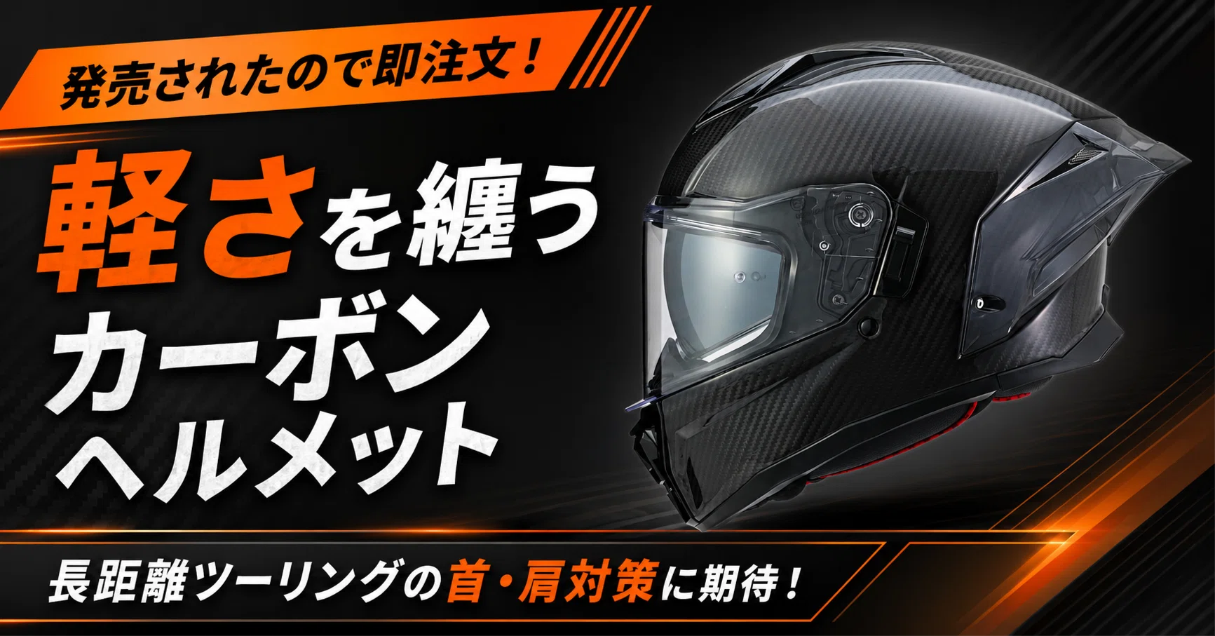 DAYTONA｜DN-011RC】カーボンヘルメットをポチったはいいけど…｜189Jury