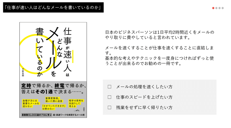 仕事が速い人はどんなメールを書いているのか ４枚図解 ツミアゲ書店 Note