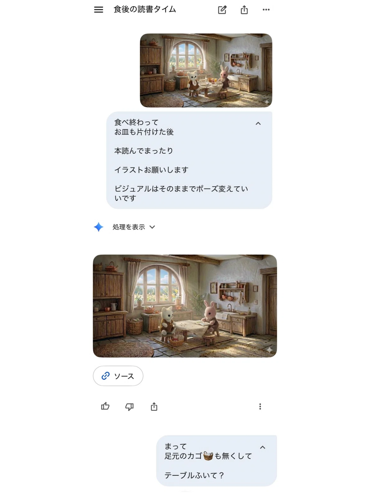 AIは「はっし」を理解するのに、なぜうさぎは先に休憩するのか｜umy_syu