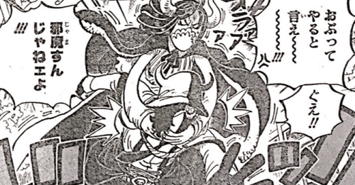 One Pieceネタバレ981話の感想 はにわ Note One Pieceネタバレ981話の感想 はにわ Note