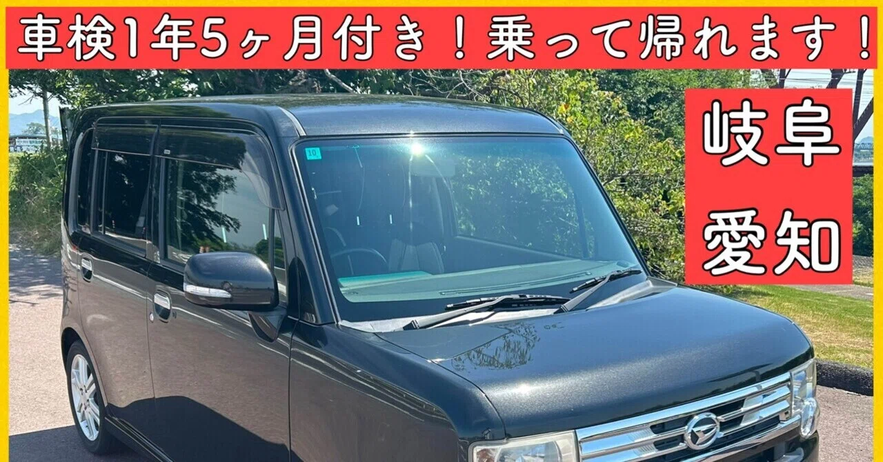 平成27年 ダイハツ ムーヴコンテ カスタムRS 黒 ターボ L575S 岐阜