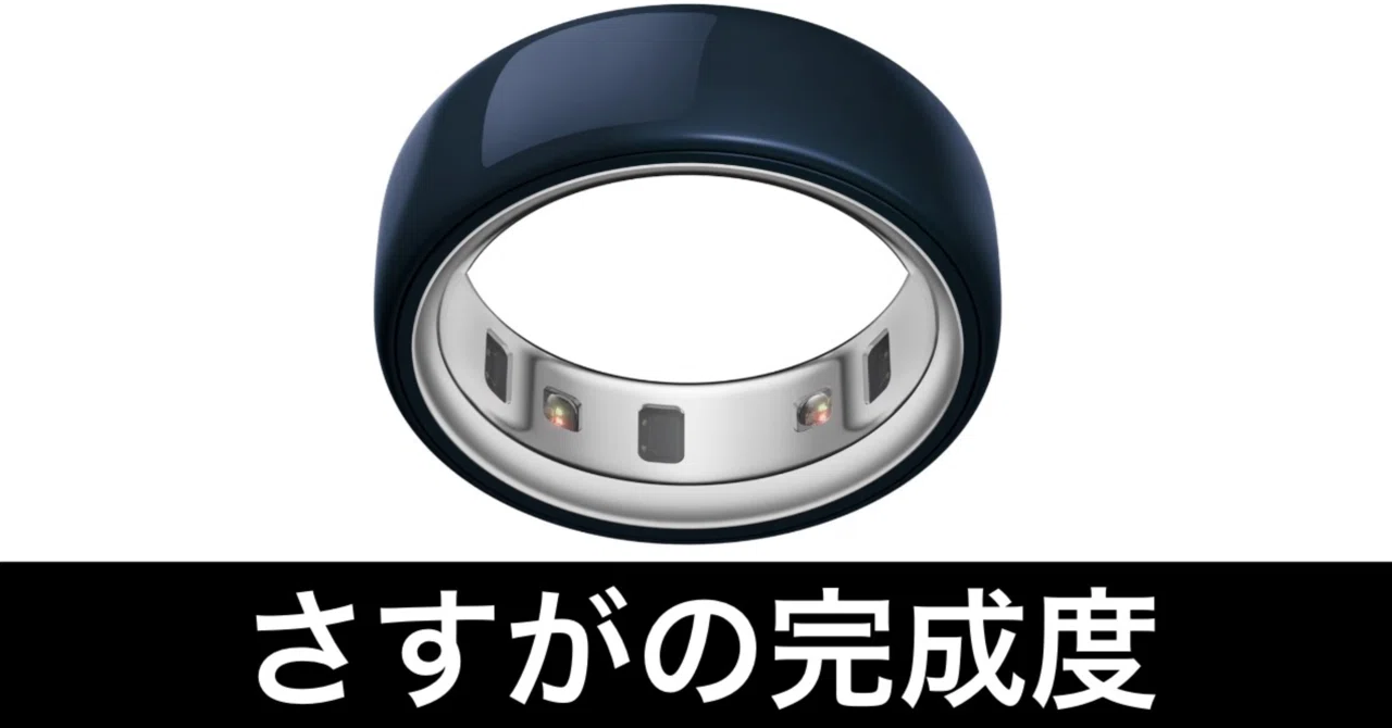 毎日Amazonセール】Oura Ring 4セラミックモデル。新型が出る今、買う 