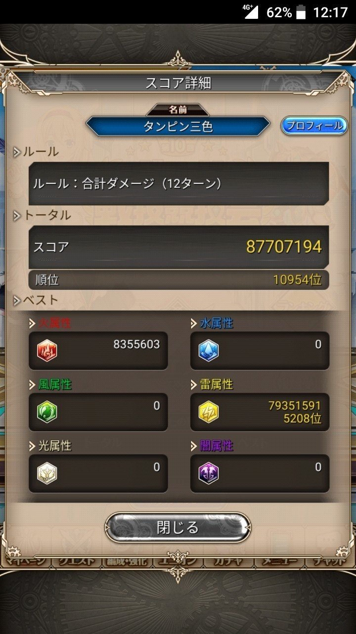 天鳳 久しぶりの天鳳にて はねおか Note