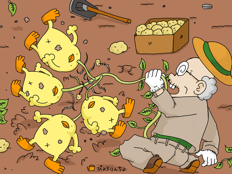 おじいちゃんのじゃがいも畑でぴよが抜けました ぴょろりんちょ Note おじいちゃんのじゃがいも畑でぴよが抜けました ぴょろりんちょ Note
