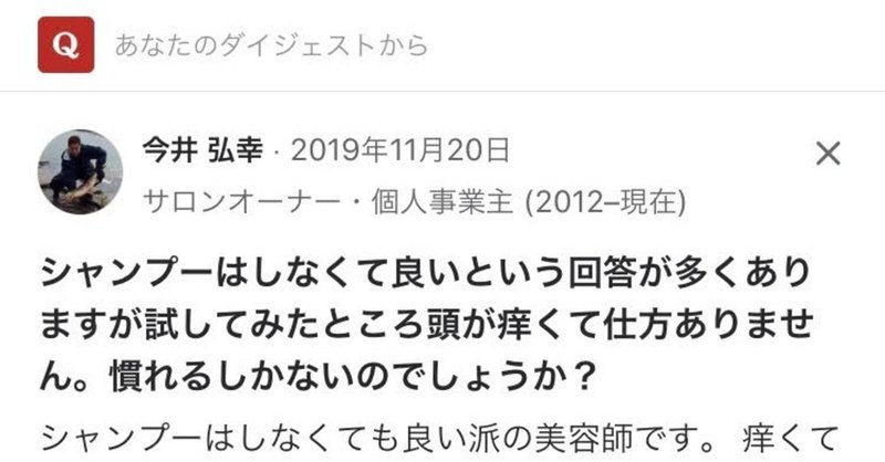 1年間シャンプーを使わないとどうなるか Kzys Khn Note 1年間シャンプーを使わないとどうなるか Kzys Khn Note