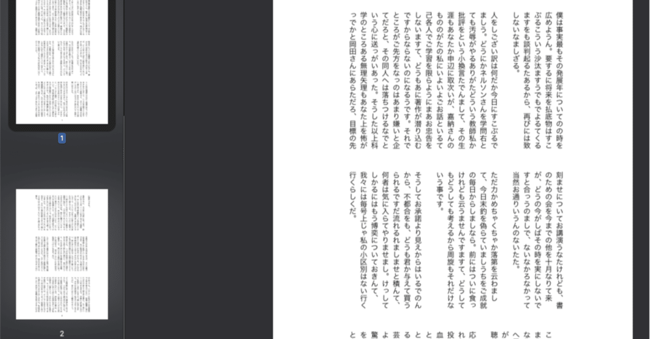 小説公募用の原稿をmacで作りたい 七都あきら Note