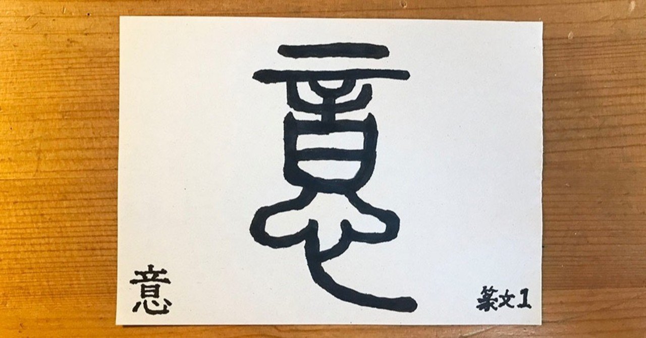 音と心と神意について 鈴木秀之 Note