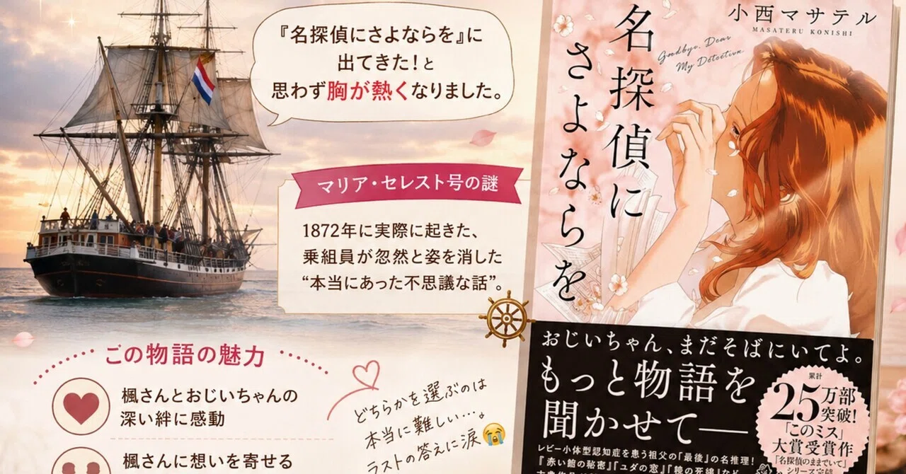 📕💖英検と読書ー英検準1級に、大好きな本で読んだエピソードが出題された話。