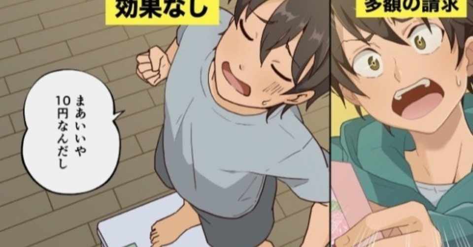 ユーチューブの違法広告を消すための活動を開始しました 小豆畑まお Note