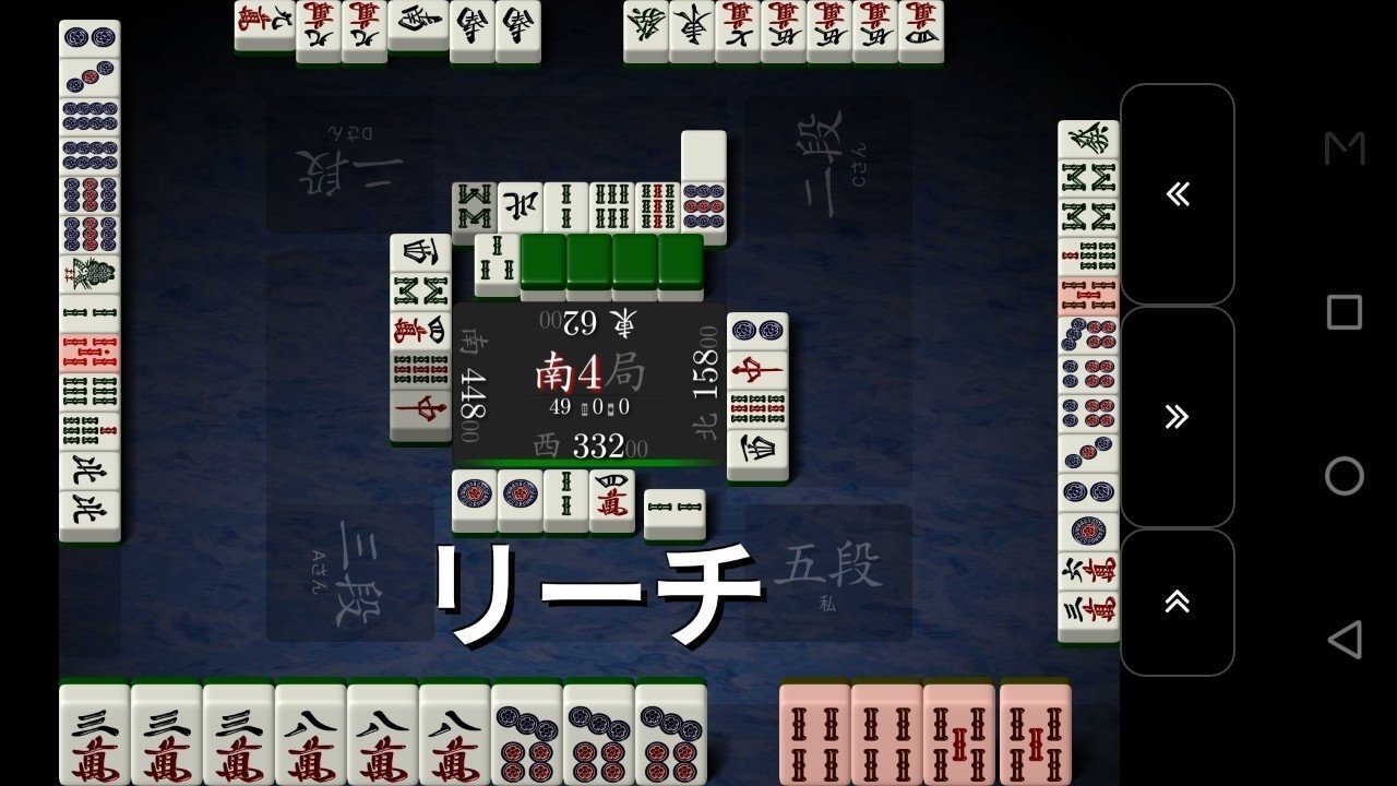 天鳳 久しぶりの天鳳にて はねおか Note