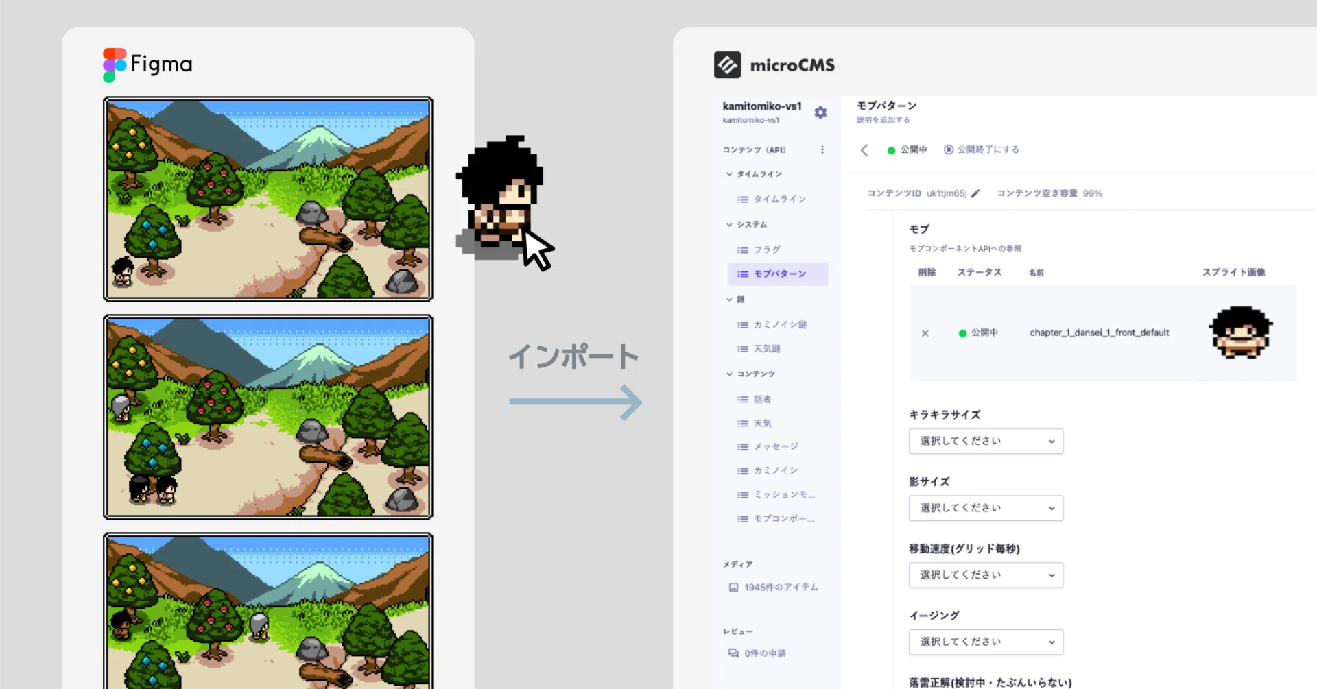 道具」をつくることで、ゲームをつくる。 『カミとミコ』のゲーム開発 