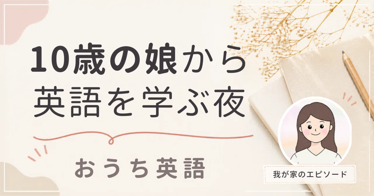 娘 英語