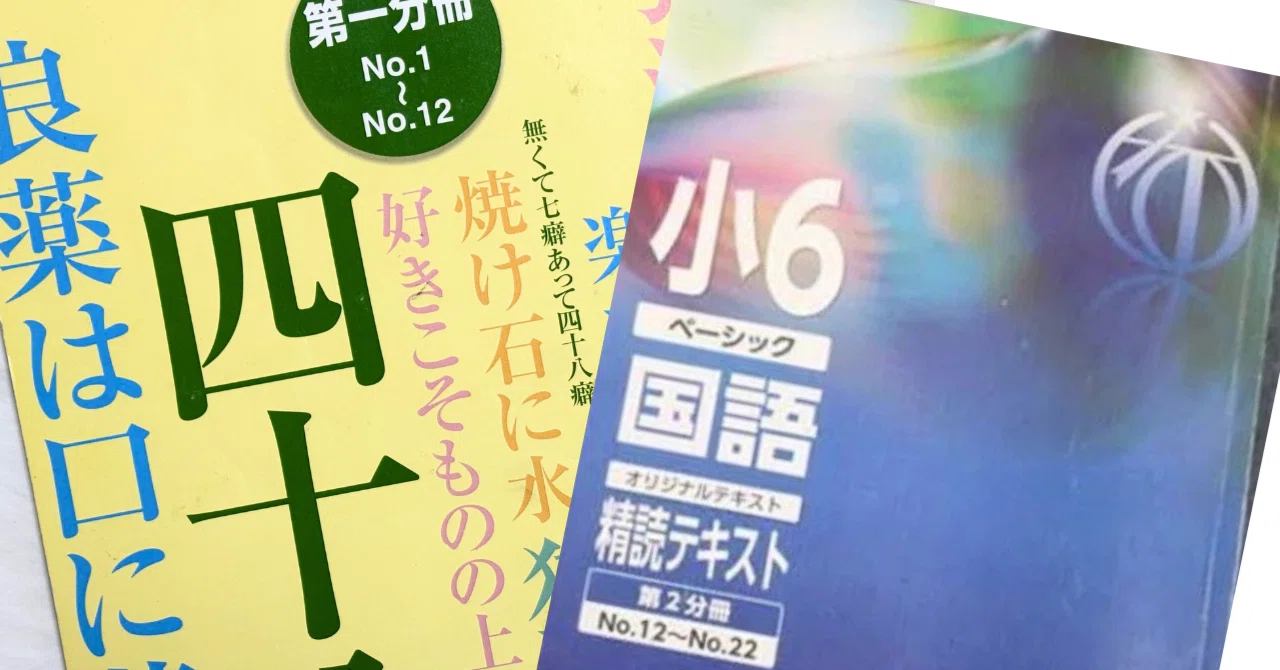 小6浜学園 最難関国語 難読漢字特訓問題集　中学受験 本 小6浜学園 最難関国語 難読漢字特訓問題集 中学受験