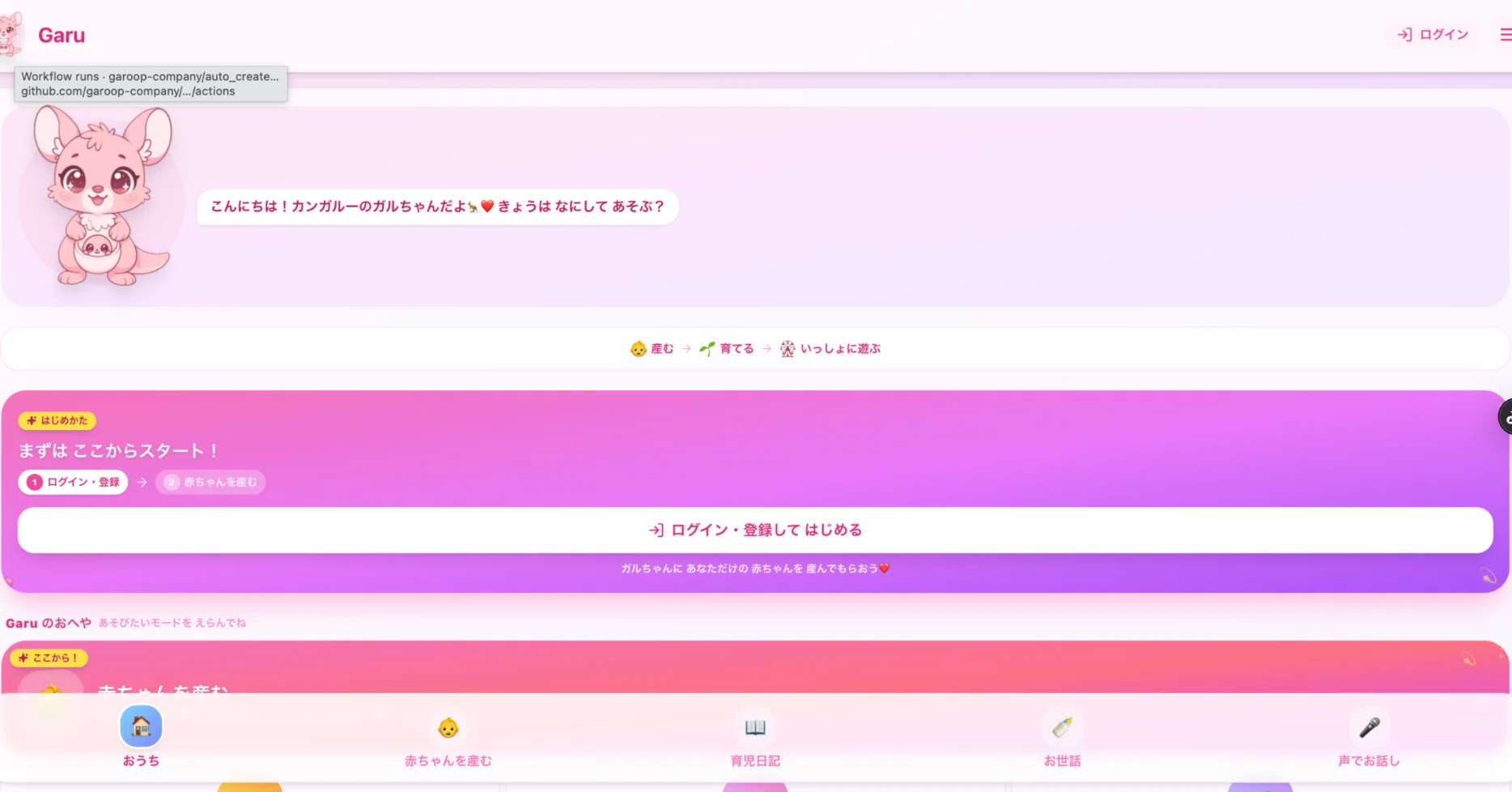 公の場での発言・インタビュー報道記録