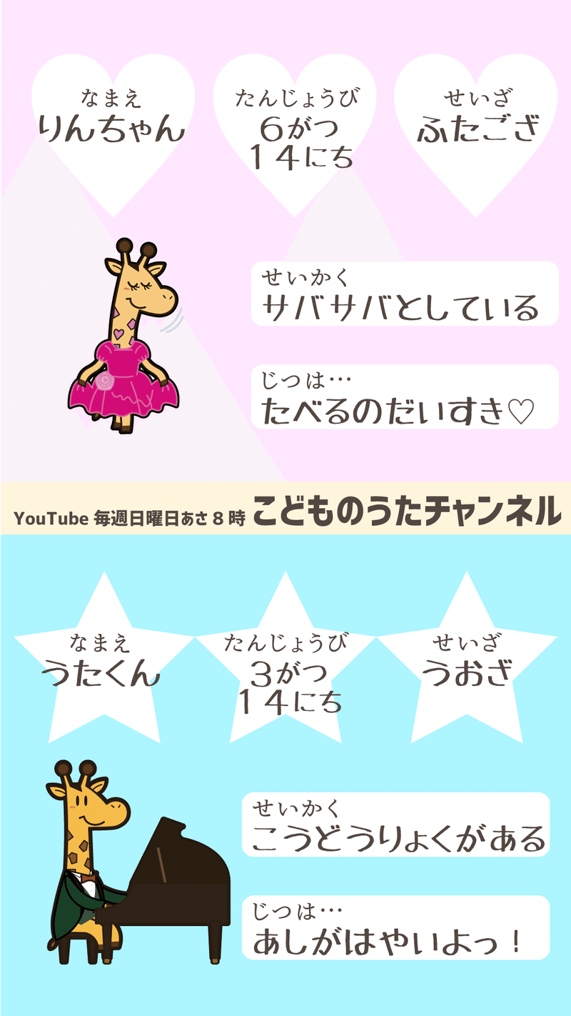 こどものうたチャンネルのlineスタンプと着せかえ完成 宮城弦 こどものうたチャンネル毎週日曜日あさ8時 Note