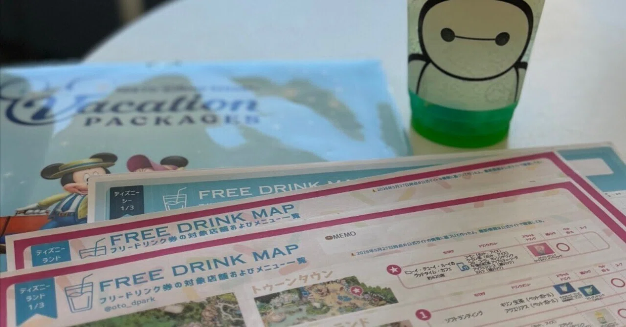 フリードリンク券を使いこなすMAP🗺️【2026年6月版】｜おと🏰並ばない