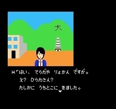 正しくない ポートピア連続殺人事件 の遊び方 ワードナ Note