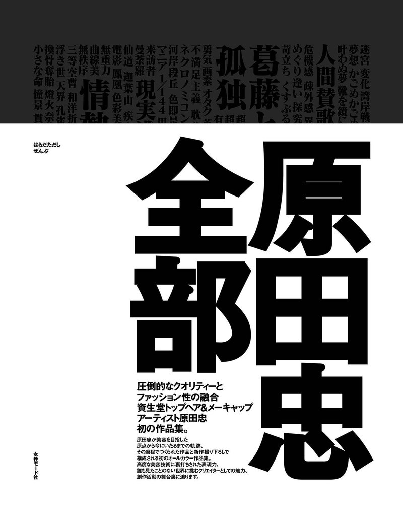 道なき道 未知 を切り開け 原田忠のクリエイティブ道場 Note 道なき道 未知 を切り開け 原田忠のクリエイティブ道場 Note