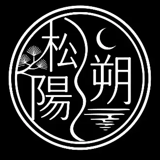 松陽（しょうよう）と朔（さく）