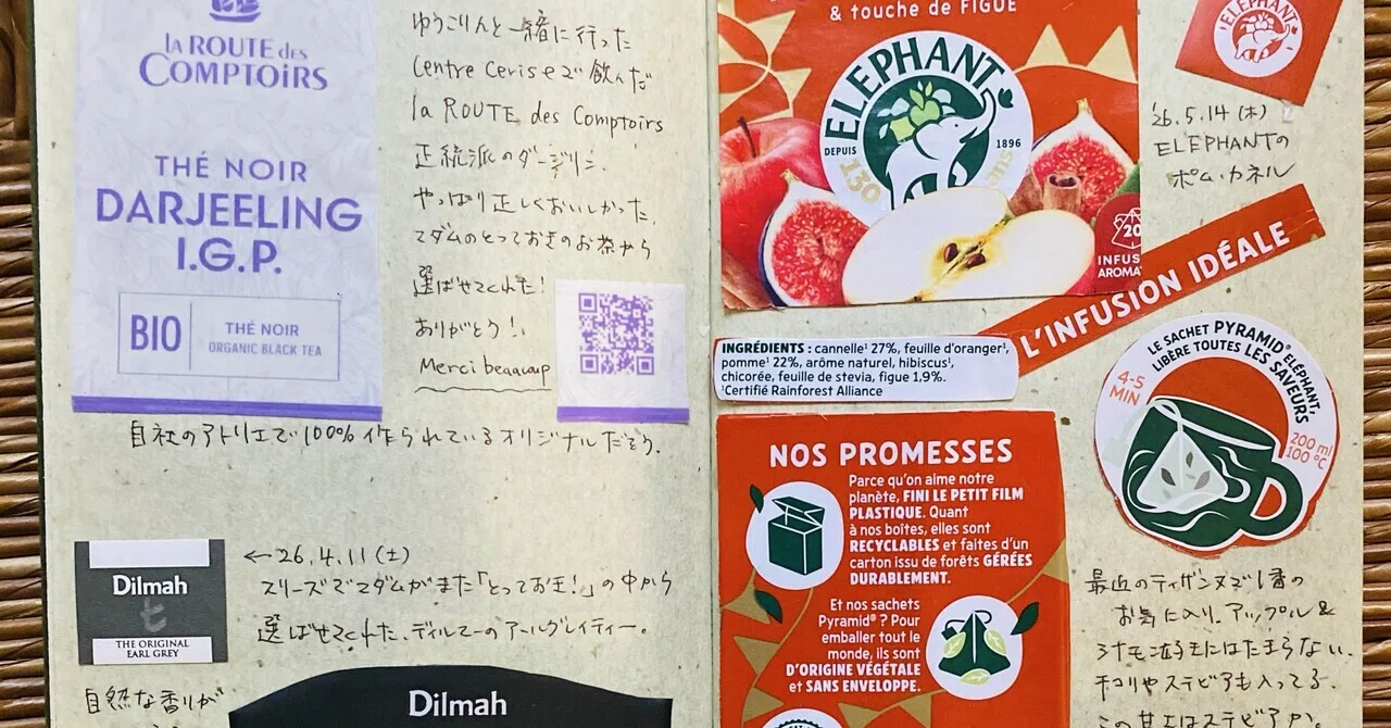トラベラーズノートと文具のこと｜めいこ＠旅するボタン屋｜note