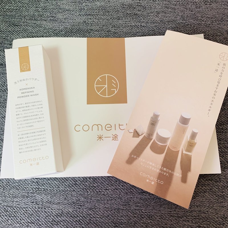 米一途 洗う米ぬかパウダー My Beauty Advisor Riho Note 米一途 洗う米ぬかパウダー My Beauty Advisor Riho Note
