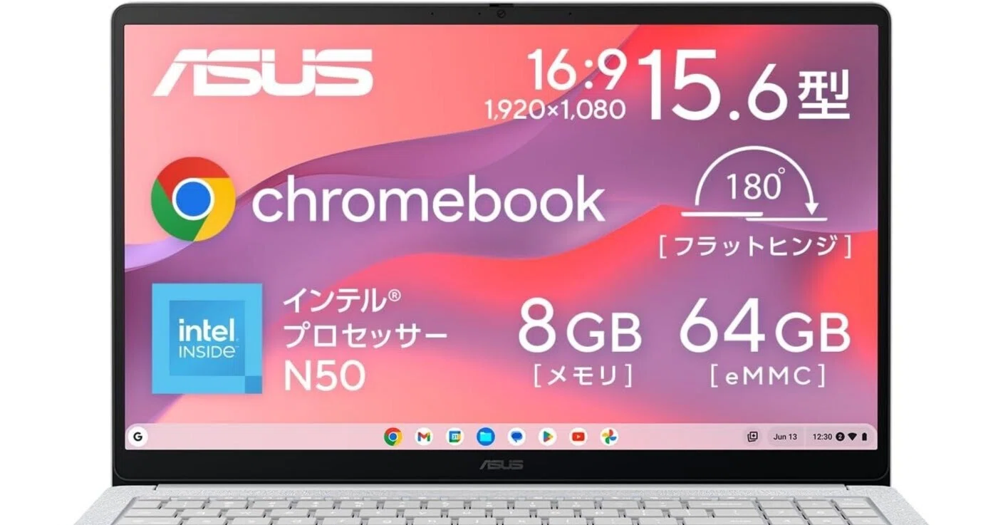 最強レビュー】ASUS Chromebook クロームブック CX1505CTA 15.6インチ